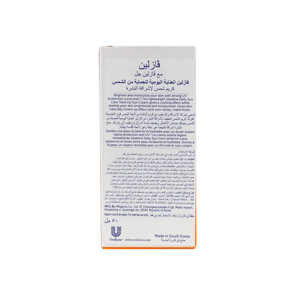 Vaseline Daily Sun Cream SPF 50 Trendy