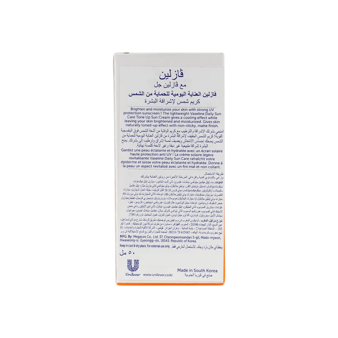 Vaseline Daily Sun Cream SPF 50